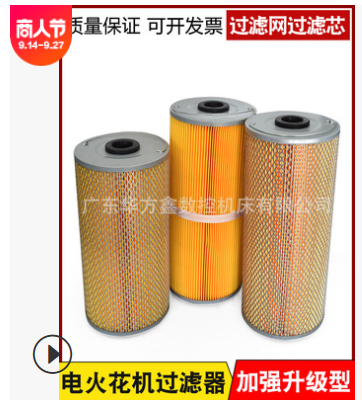 中走丝过滤芯 厂家线切割 火花机过滤器 350*33*150 铁网 质量好图3