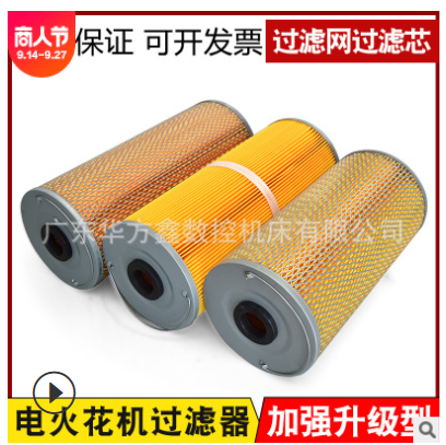 中走丝过滤芯 厂家线切割 火花机过滤器 350*33*150 铁网 质量好图2