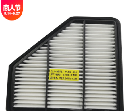 适用14-19款长安CS75汽车1.8T2.0L空气滤芯长安空气滤清器图3