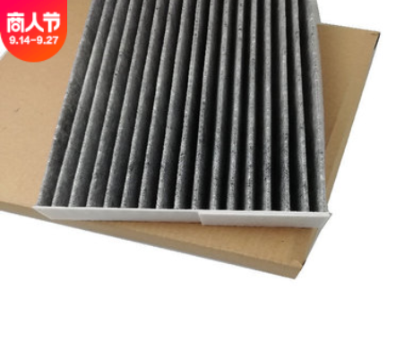 东风日产配件新骐达轩逸新蓝鸟英菲尼迪汽车空调活性炭滤芯图3