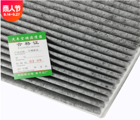 卡罗拉汉兰达雷凌锐志逸致RAV4凯美瑞丰田汽车空调空气滤芯图3