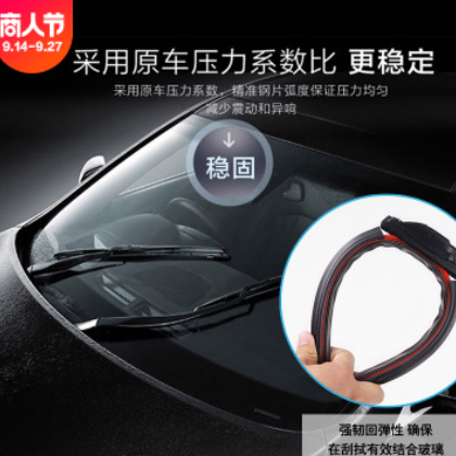 厂家直销 多功能无骨汽车雨刮器 独立包装雨刷片 可加工定制图2