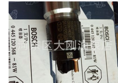 博士0445120368共轨喷油器 BOSCH 0445120368豪沃/曼车喷油器