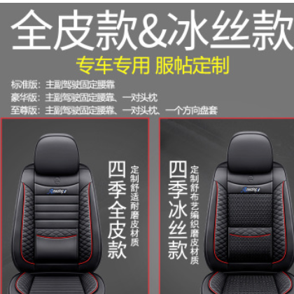 雪佛兰迈锐宝座椅套XL汽车坐垫四季通用座套夏季全包冰丝坐垫套图2
