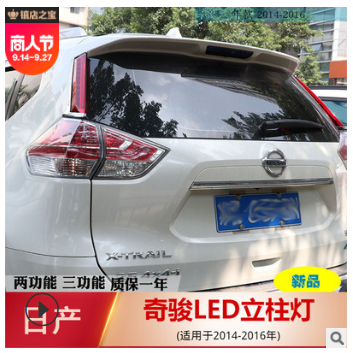 14-20款新奇骏立柱尾灯LED后尾灯雾灯行车刹车转向灯改装专用高亮图2