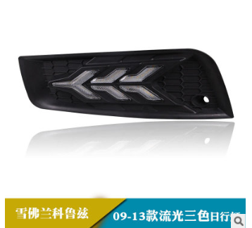 适用于09-13年雪佛兰科鲁兹日行灯流光转向灯车灯改装前雾灯图3