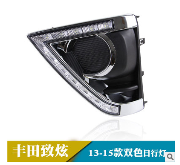 适用于13-15款致炫日行灯改装转向日间行车灯前雾灯图3