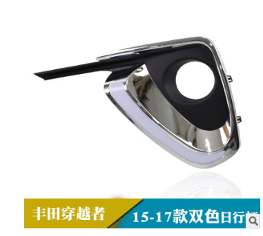 适用于15-17年穿越者日行灯改装转向日间行车灯前雾灯图3