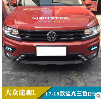 适用于17-18款大众途观L日行灯改装日间行车灯转向前雾灯图2