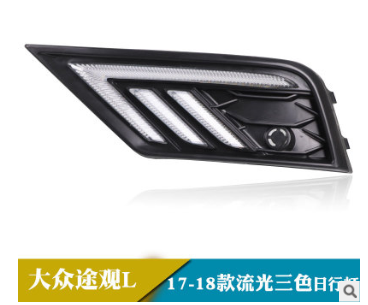 适用于17-18款大众途观L日行灯改装日间行车灯转向前雾灯图3