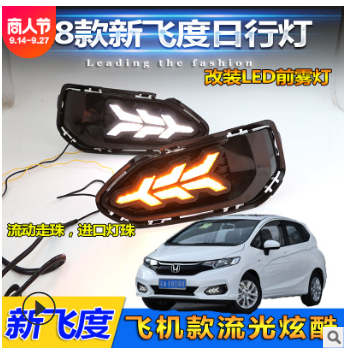 18款飞度日行灯本田飞度专用改装雾灯总成19新飞度GK5专用前杠灯图2