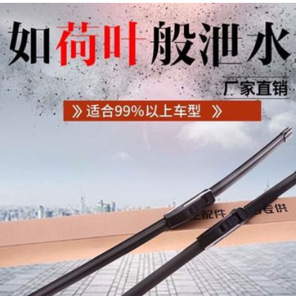 汽车雨刮器无骨通用U型接口雨刷器前雨刷片雨刮片胶条后雨挂器片图3