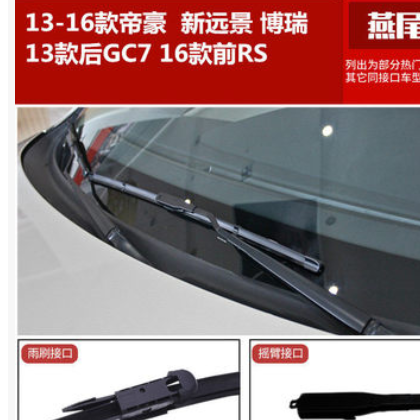 适配吉利百万款帝豪雨刮器EC7远景X6X3博越RGS无骨雨刷图2