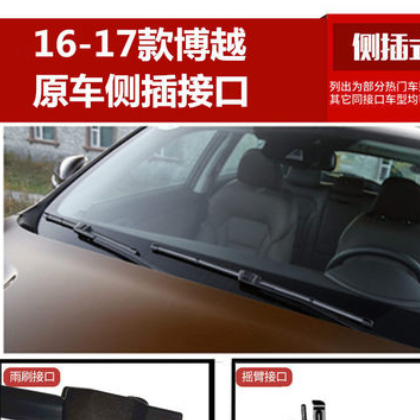 适配吉利百万款帝豪雨刮器EC7远景X6X3博越RGS无骨雨刷图3