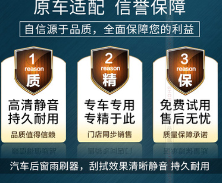 东风风行S500 F600 T5 SX6后雨刷器M6 M7 风光ix5 580 后窗雨刮片图3