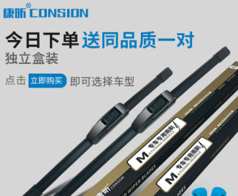 适用江淮瑞风s3雨刮器s2和悦rs原装s5/s7/商务车m3/m5/m2/m4/雨刷图3