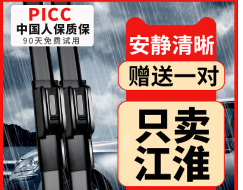 适用江淮瑞风s3雨刮器s2和悦rs原装s5/s7/商务车m3/m5/m2/m4/雨刷