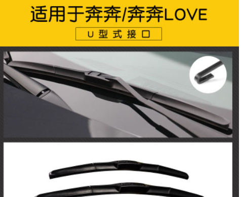 适用长安新奔奔mini雨刮器原装原厂胶条笨笨老款LOVE前后雨刷器片图2