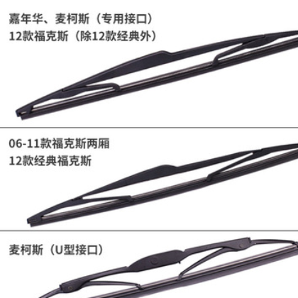 适用福特福克斯后雨刷器翼博嘉年华经典福睿斯翼虎锐界后窗雨刮片图3