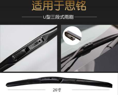 适用东风本田思铭雨刮器原装原厂2012年15款汽车无骨雨刷胶条片图2