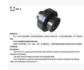 供应带半联轴器楔块式单向离合器 超越离合器工作原理 CKL-A系列图3