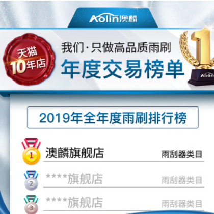 适用雪佛兰经典科鲁兹雨刮器科沃兹赛欧3爱唯欧迈锐宝xl原装雨刷图2