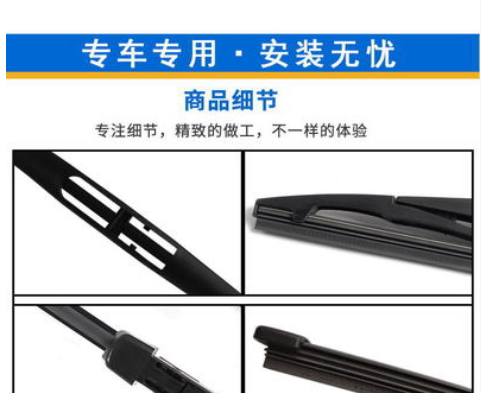 适用于本田奥德赛CRV飞度后雨刮器杰德缤智XRV歌诗图新后雨刷片后图2