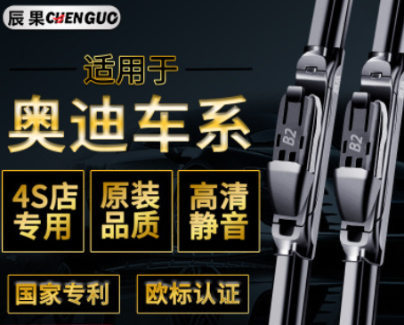 适用于原装奥迪A4L雨刮器Q5雨刮片无骨A3雨刷A1/A4/A6/A6L汽车胶图2