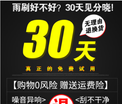 一汽奔腾B50雨刮器原厂09-13年16-19款奔腾B50无骨原装雨刷片胶条图3