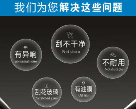 一汽奔腾B50雨刮器原厂09-13年16-19款奔腾B50无骨原装雨刷片胶条图1
