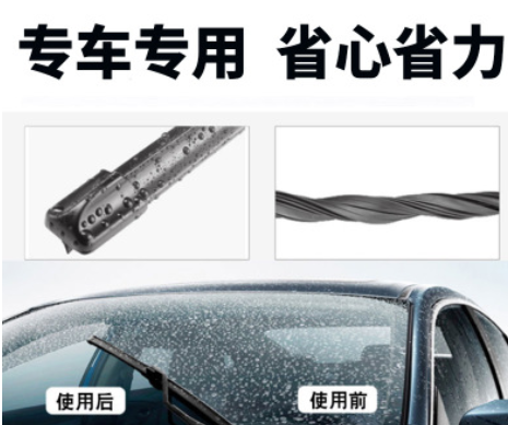一汽奔腾B50雨刮器原厂09-13年16-19款奔腾B50无骨原装雨刷片胶条图2