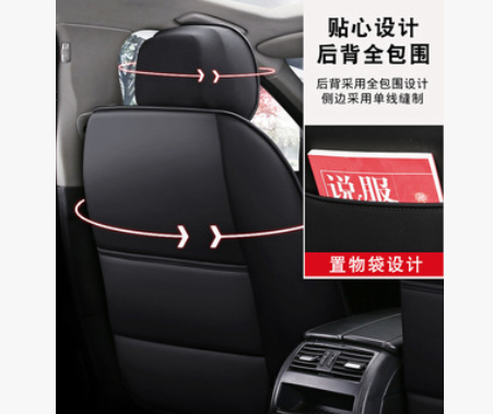 夏季汽车坐垫四季通用全包座套夏天冰丝凉垫可爱座垫全包围座椅套图3
