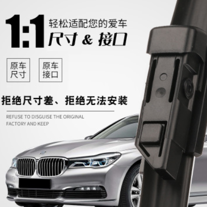 途乐雨刮器镀膜雨刷Y62 Y61皮卡Y60 suv静音款胶条耐磨博款世图3