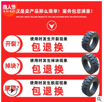 销售30徐工八成新实心轮胎带钢圈 不包邮每条3000元图2