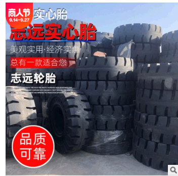 柳工 龙工厦工装载机铲车实心轮胎 17.5/23.5-25加深花纹实心轮胎图3