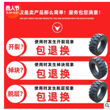柳工 龙工厦工装载机铲车实心轮胎 17.5/23.5-25加深花纹实心轮胎图2