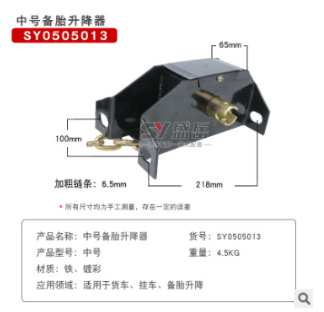 挂车备胎升降器,挂车摇把,货车轮胎升降装置,半挂车备胎升降器图3