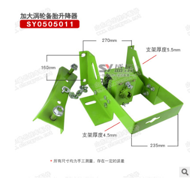 涡轮备胎升降器,半挂车中集式备胎升降器,挂车备胎升降器支架图3