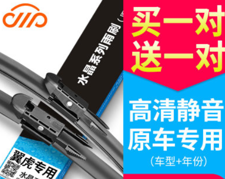 长安翼虎雨刮器原厂原装无骨雨刷片汽车专用胶条16后15款2015图2