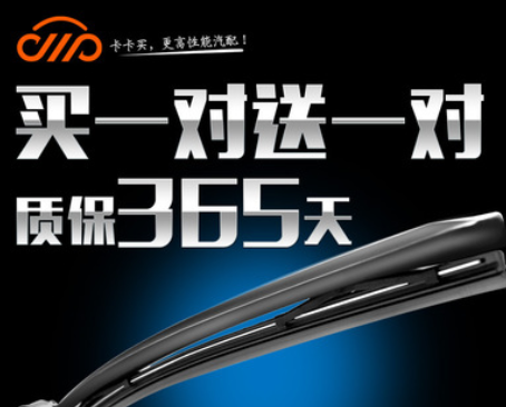 适用于北京现代新胜达雨刮器原厂原装全新胜达雨刷器片无骨专用15图2