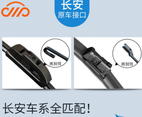 长安CS75雨刮器逸动XT无骨静音35雨刷片15原装原厂V3悦翔V7胶条55图2