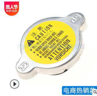 MB660735适用于三菱欧蓝德汽车配件 水箱盖 散热器盖图2