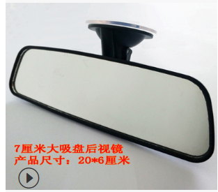 汽车强力大吸盘后视镜室内镜内室镜汽车倒车镜反光镜子一件代发图2