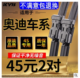 适用奥迪A4L原装雨刮器A6L/A3/A5/A7/A8L雨刷Q3/Q5/Q7专用雨刮片图2