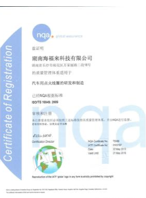 厂家直销 一汽丰田8A点火线圈 点火系统配件 点火线圈定制图3