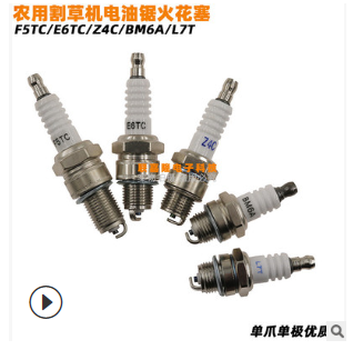 割草机火花塞通用四冲程绿篱机火花嘴打草机割灌机二冲油锯火花塞图2