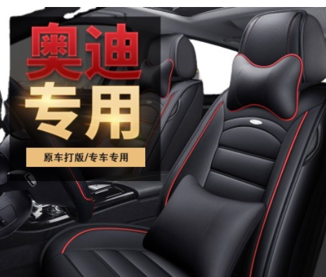 适用于奥迪a4l q3 q2l q5l a3 a6l 座套专用汽车坐垫全包四季通用图3