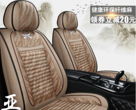 适用于哈弗H6全包围汽车座套夏季冰麻坐垫夏天本田雅阁专用亚麻布图2