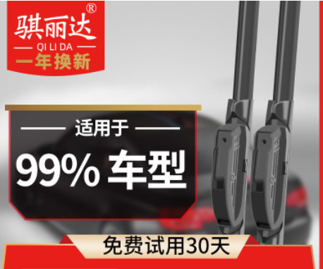 汽车雨刮器无骨通用型原厂原装雨刷器雨刮片胶条U型静音汽车用品图2