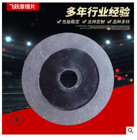 砖机切胚机刹车带刹车片 电机摩擦刹车盘 电机制动器摩擦片图3